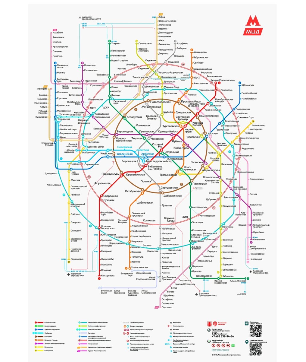 15 мая - день московского метрополитена. | Жизнь дома | Дзен