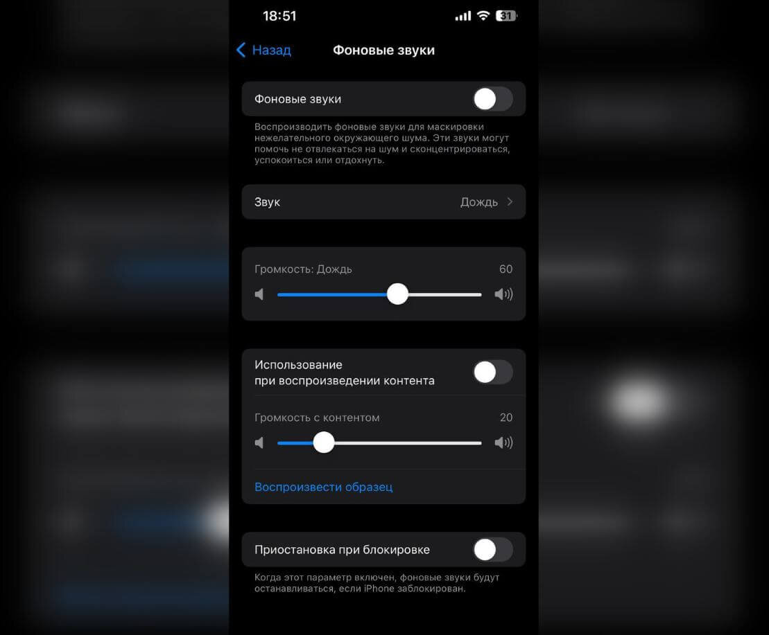     Звуки природы будут проигрываться до тех пор, пока вы их не выключите