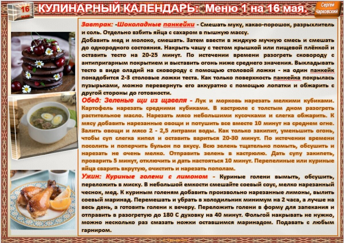 4 мая приметы и традиции. 4 мая приметы и традиции