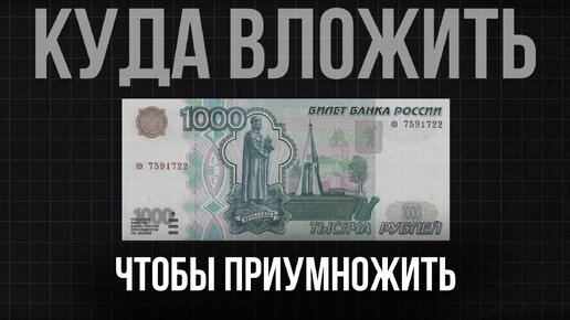 Как РЕАЛЬНО начать с 1000р инвестировать