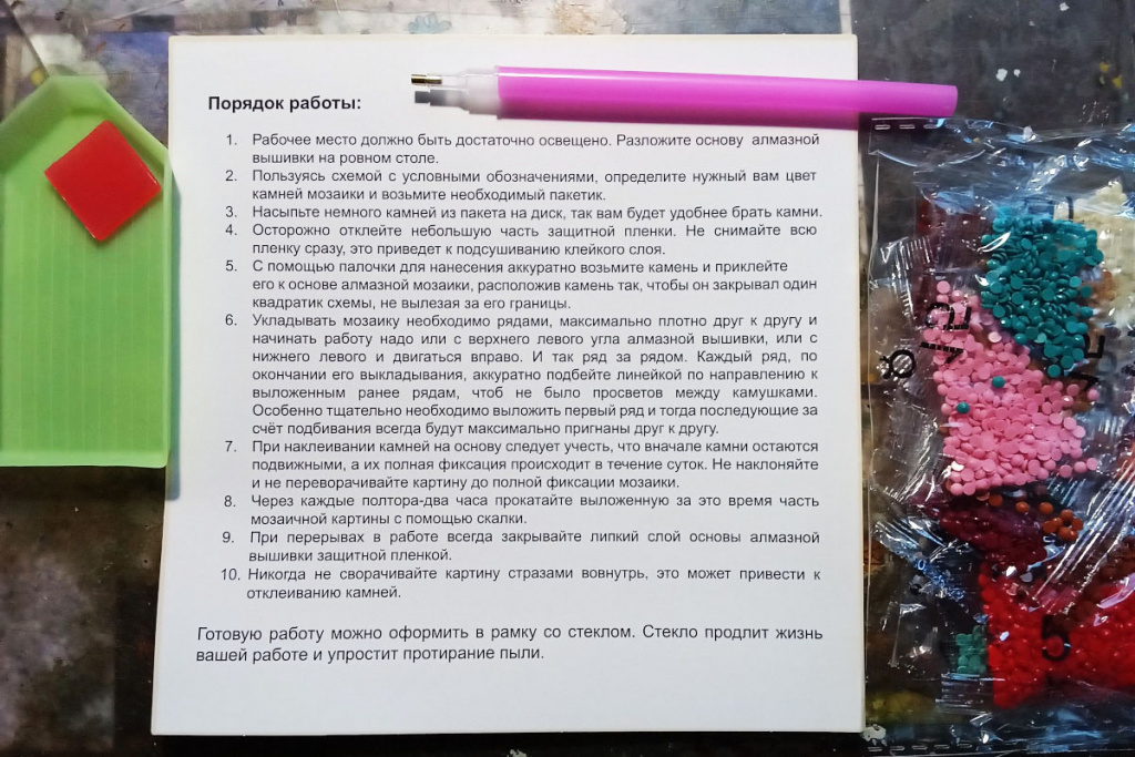 Содержание: 1. что такое алмазная мозаика; 2. что входит в набор алмазной мозаики; 3. как собирать алмазную мозаику; 4. какие бывают стразы и варианты выкладки; 5.-2