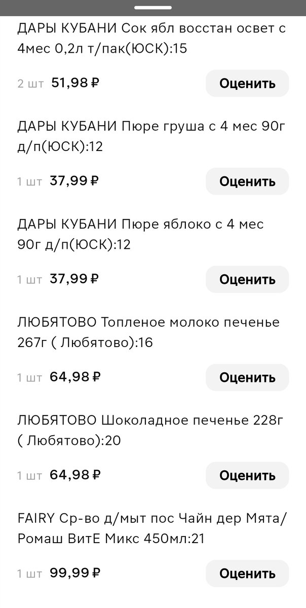 Скрин автора