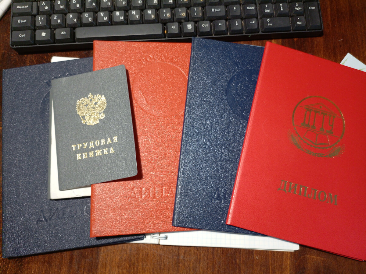 Моя коллекция дипломов