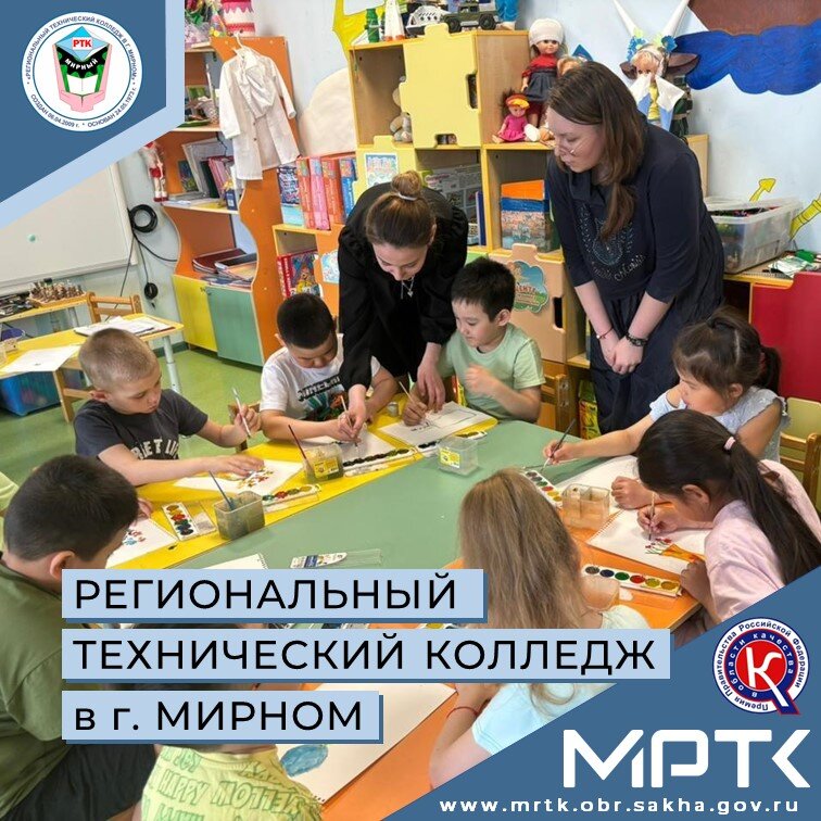 В МРТК названы победители конкурса профмастерства «Лучший по профессии-2024» по специальности «Дошкольное образование».