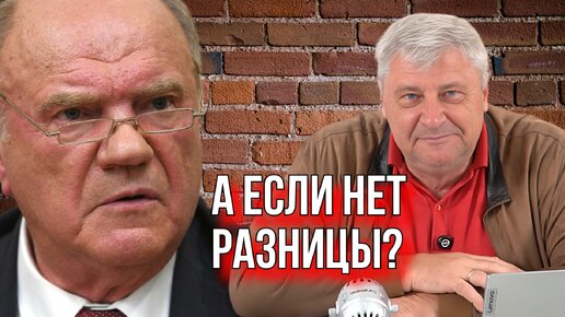 Дмитрий ЗАХАРЬЯЩЕВ | О ВЫСТУПЛЕНИИ ЗЮГАНОВА В ДУМЕ