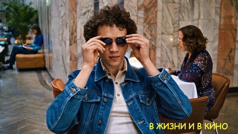 Кадр из сериала «Советские джинсы» (Латвия, 2024)