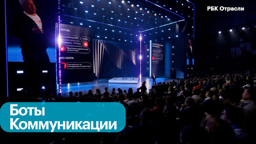 Конференция «МТС Платформа»