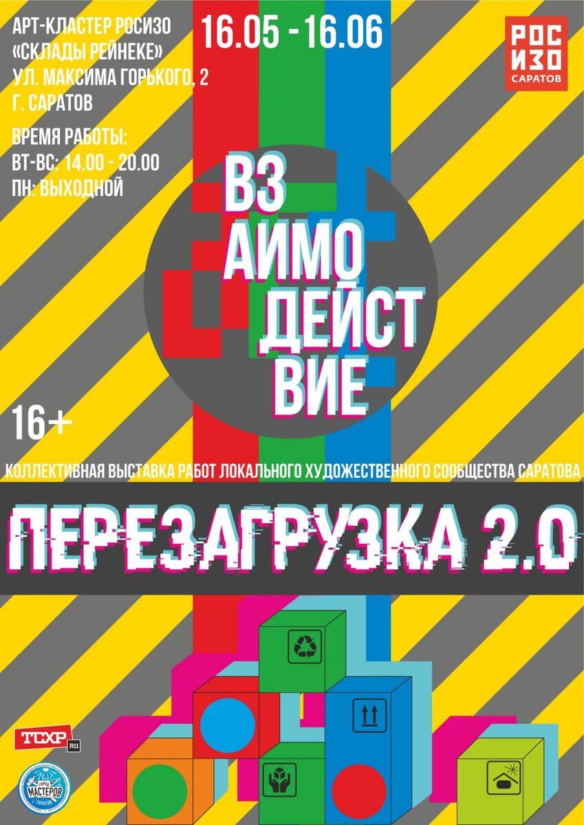 Ночь музеев-2024 в Саратове. Самая полная программа от @opensaratov |  Саратов: Открылось/Закрылось | Дзен