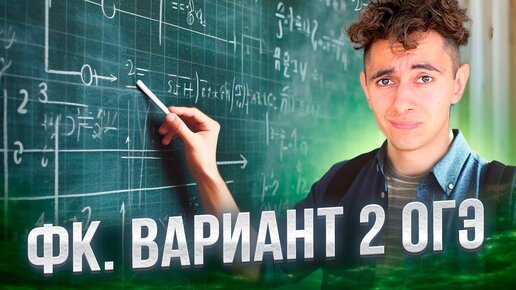 Огэ физика 2025 пробник апрель. Огэ физика 2025 пробник апрель