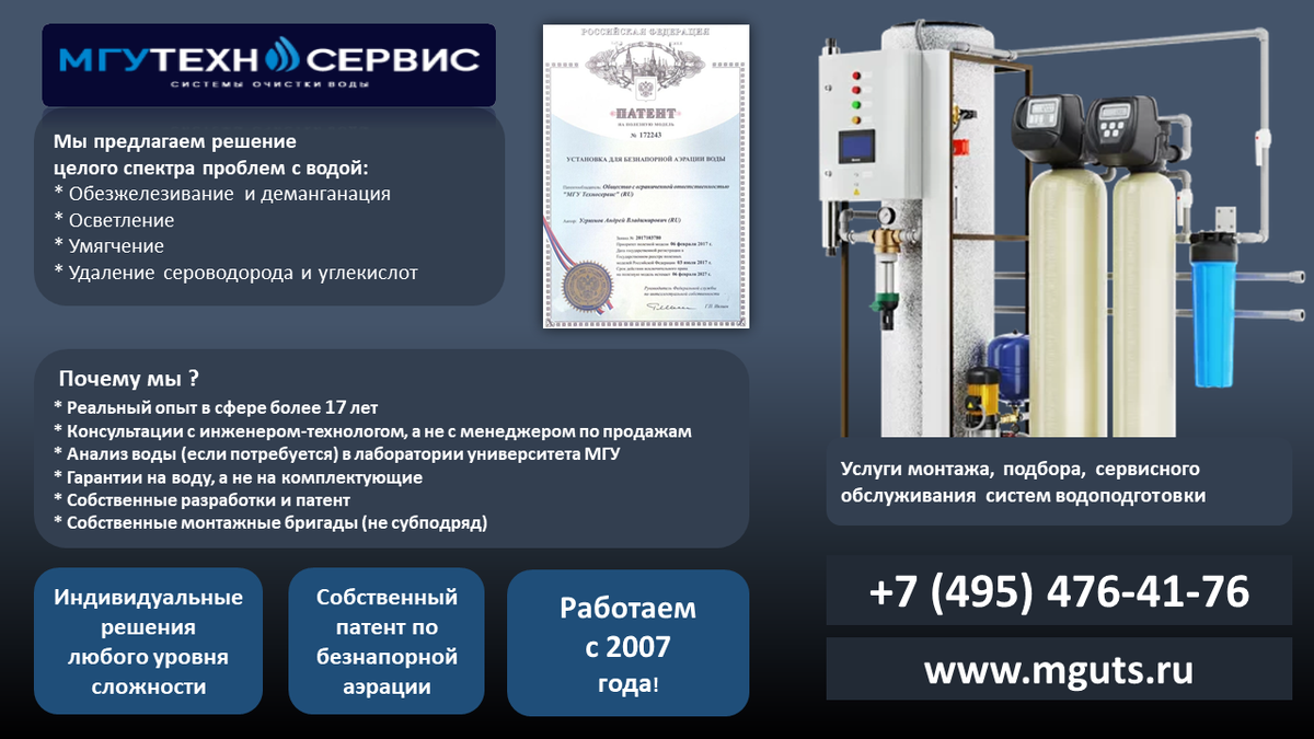 ООО "МГУ ТЕХНОСЕРВИС"