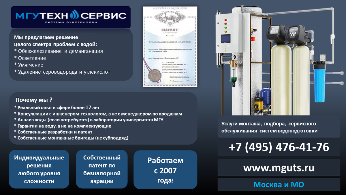 ООО "МГУ ТЕХНОСЕРВИС"