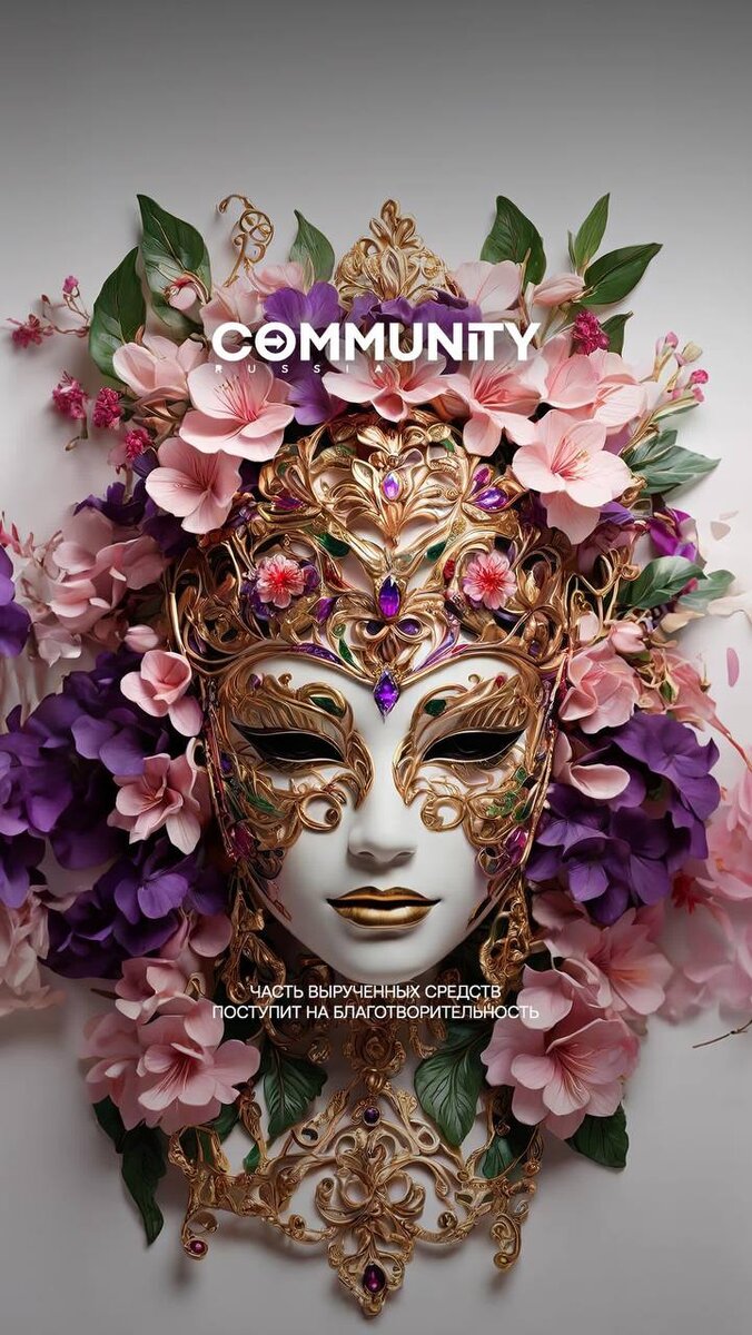 DRESS CODE: COCKTAIL & MASQUERADE MASK & FLOWERS