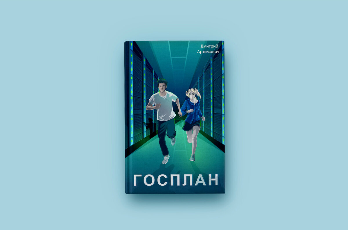 Издательство «ЛитРес», 60 страниц