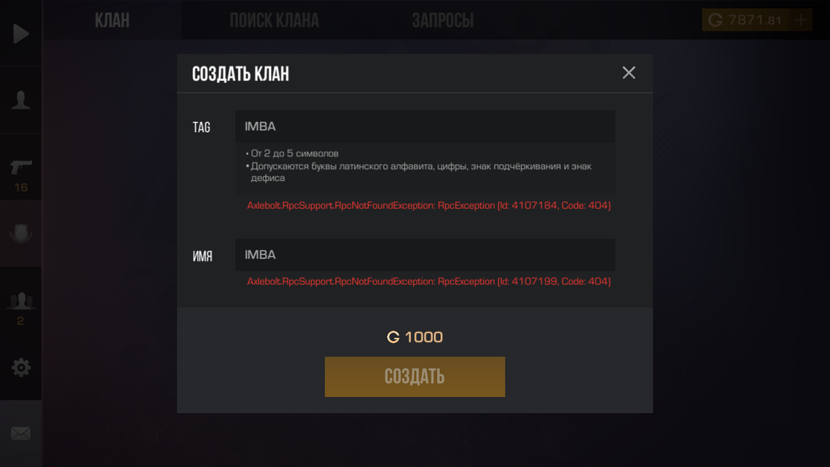 Кланы в Project Rise 1.1 не работают