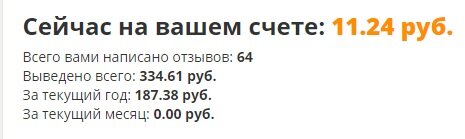 космические заработки)))