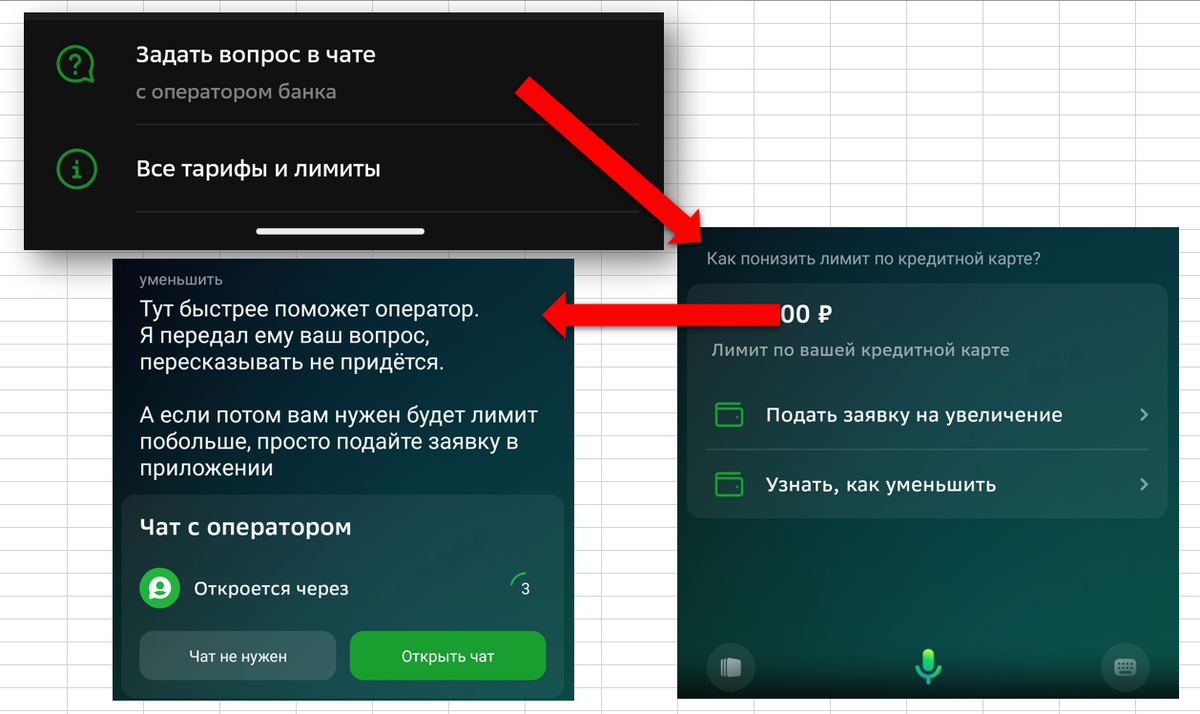 Можно задать вопрос в чате или позвонить
