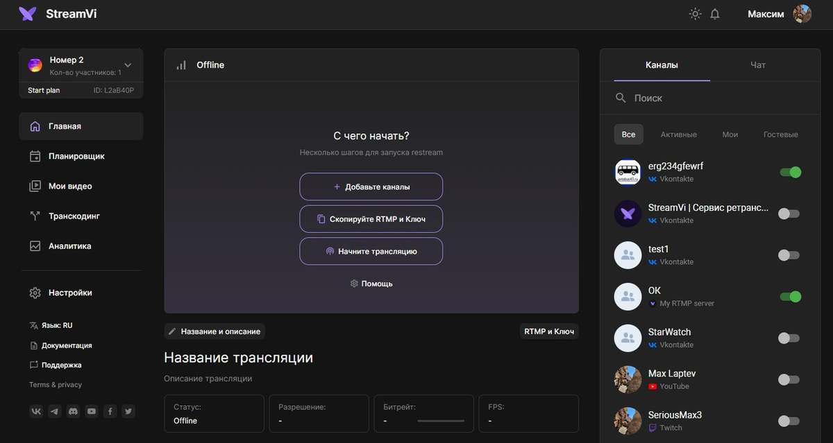 Рестрим сервис streamvi.io