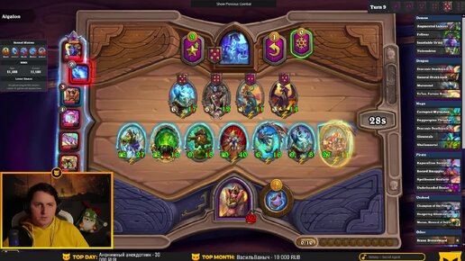 Hearthstone Поля Сражений. 11к-11500. Стрим 15.05.2024.