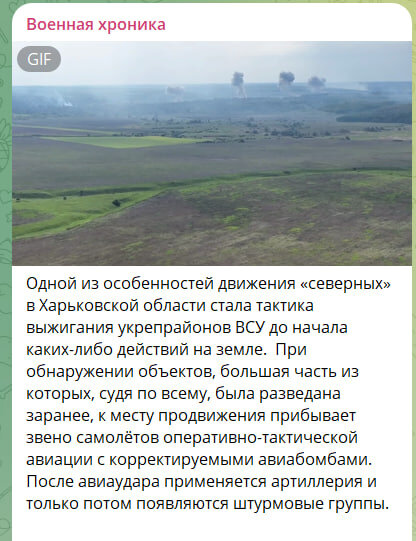    Скриншот Tg-канала "Военная хроника"
