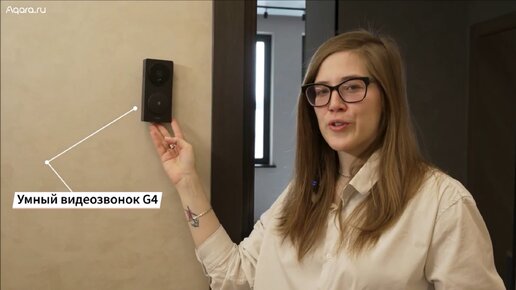 Умный домофон Aqara G4. Умный дом Тула. Тульский электрик. Новинки