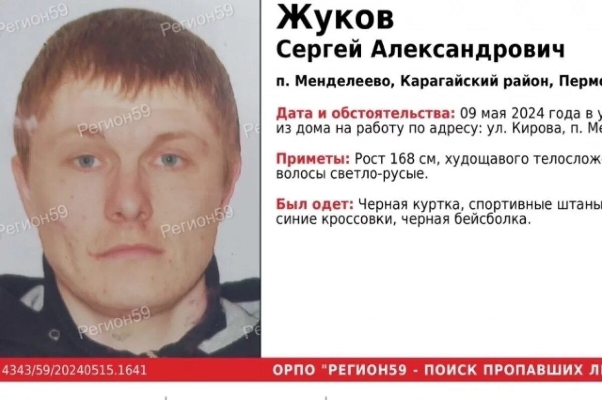    В Пермском крае вышел из дома и пропал 27-летний мужчина