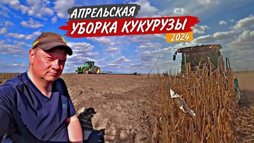 Спасаю John Deere 6170M из грязи на боронование. 