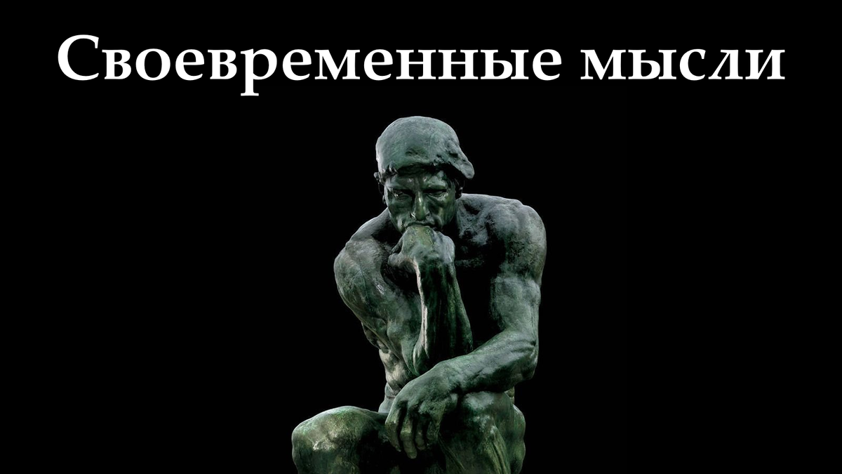 Горькая дума про Думу