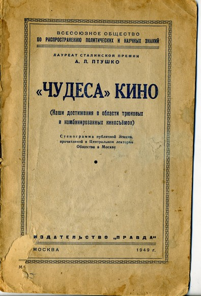 "Вий" - рассмотрим подробно чудищ. Разбираемся, как снимали сцену