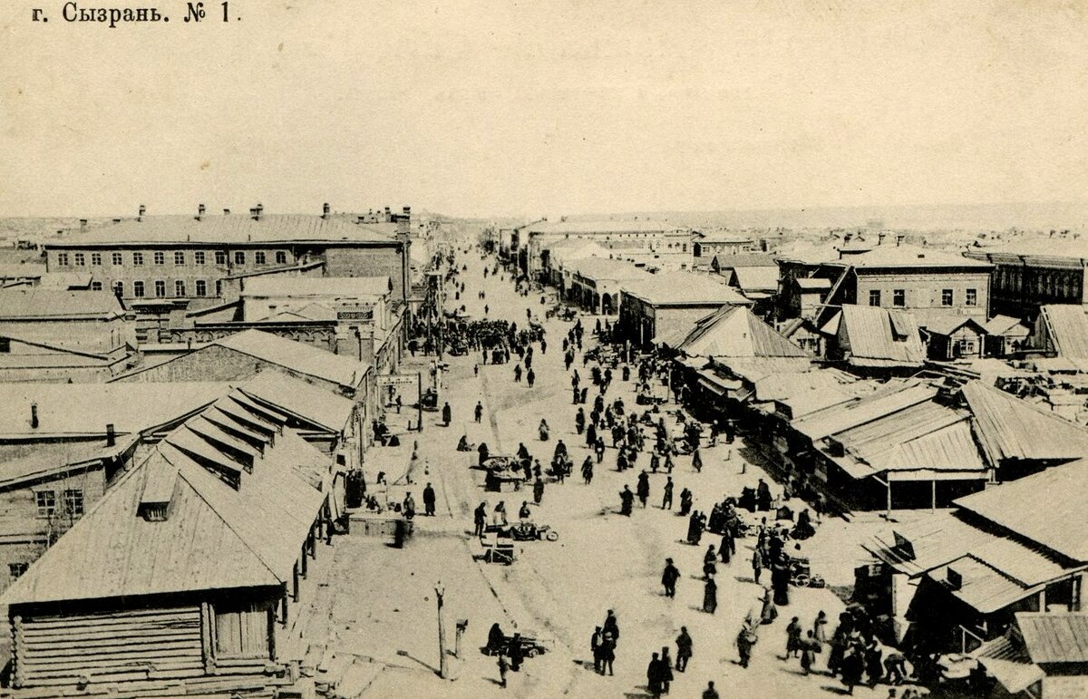 Сызрань на рубеже веков