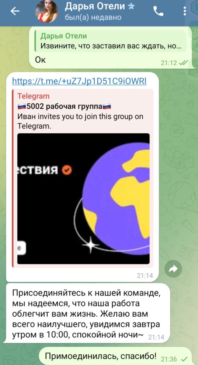 Скриншот с моего телефона.