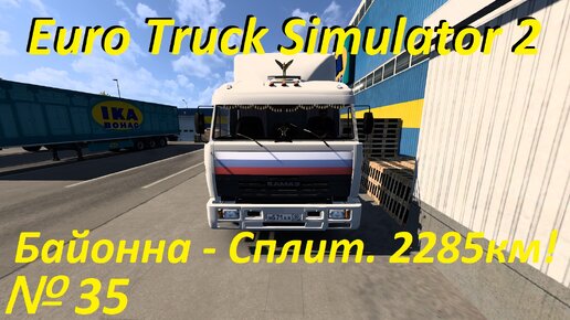 ETS 2. Euro Truck Simulator 2. № 35.