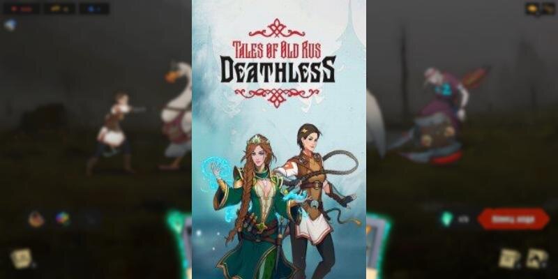 Бессмертный. Сказки Старой Руси