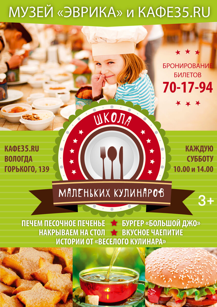 Наша рекламная листовка.