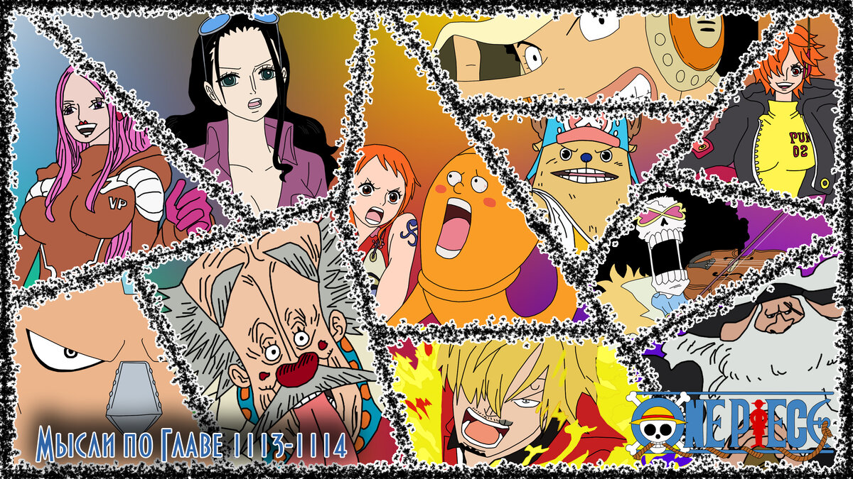 One Piece Глава 1113-1114