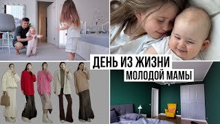 Разбор Гардероба со Стилистом // Рум Тур по нашему Офису // Влог Молодой Мамы