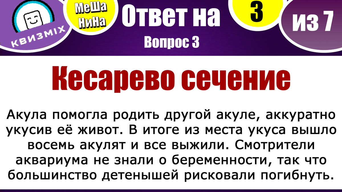 Квиз: Включаем логику №227 Проверьте свои навыки решения логических  вопросов. | КвизMix - Здесь задают вопросы. Тесты и логика. | Дзен