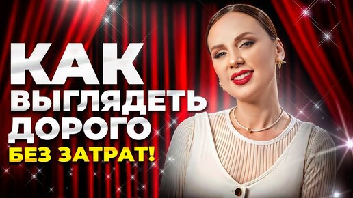 Download Video: Вот как покупают вещи — БОГАТЫЕ / БЕДНЫЕ. Прививка от бедности!