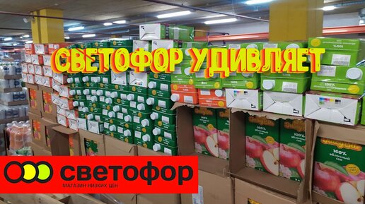 Обзор цен магазина Светофор. Уборка, чистка, стирка, что лучше моет