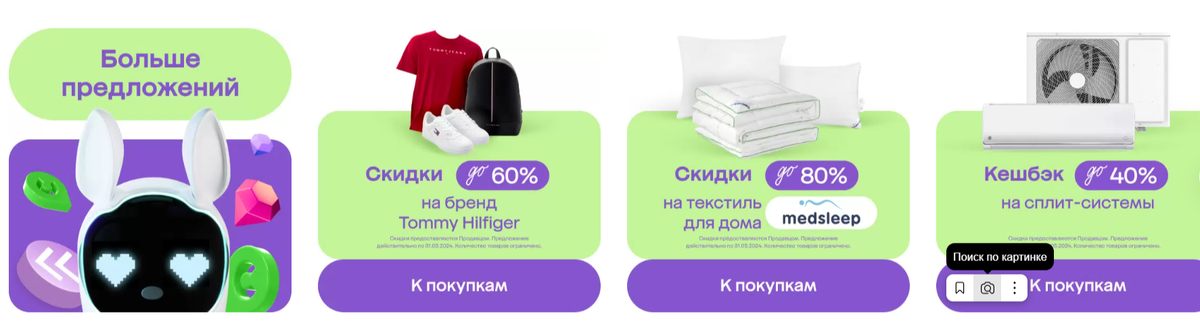 Распродажи 2024 года