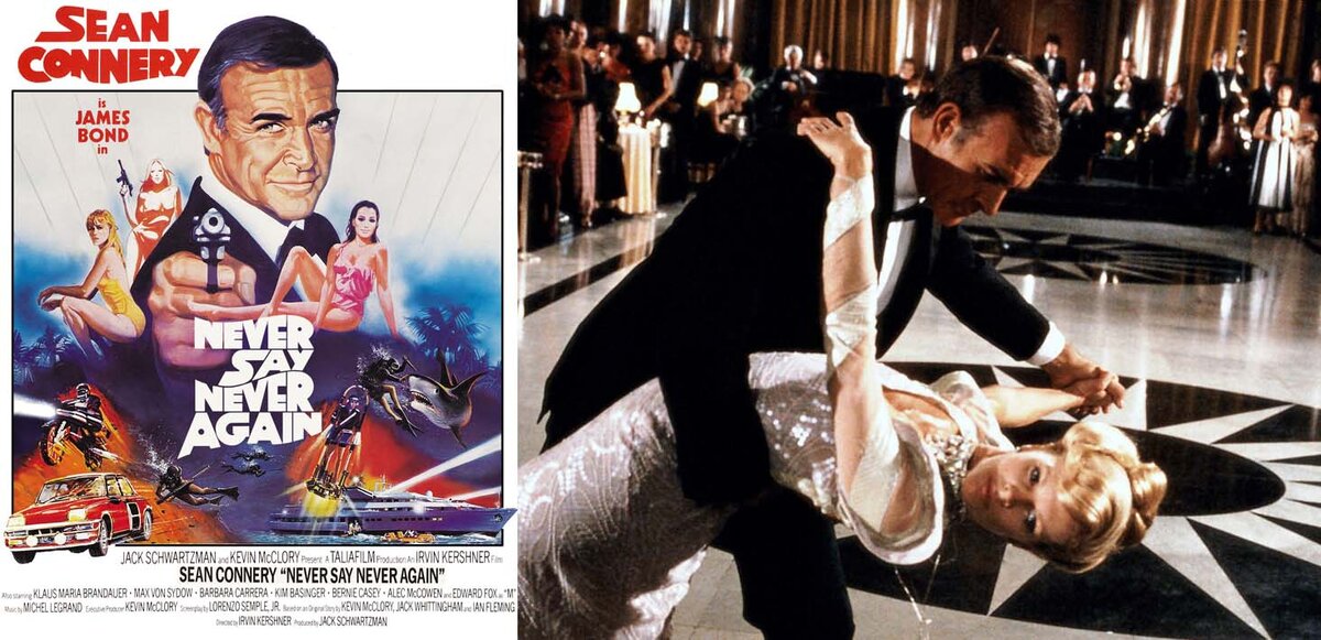 «Никогда не говори Никогда» («Never Say Never Again») 1983 г.