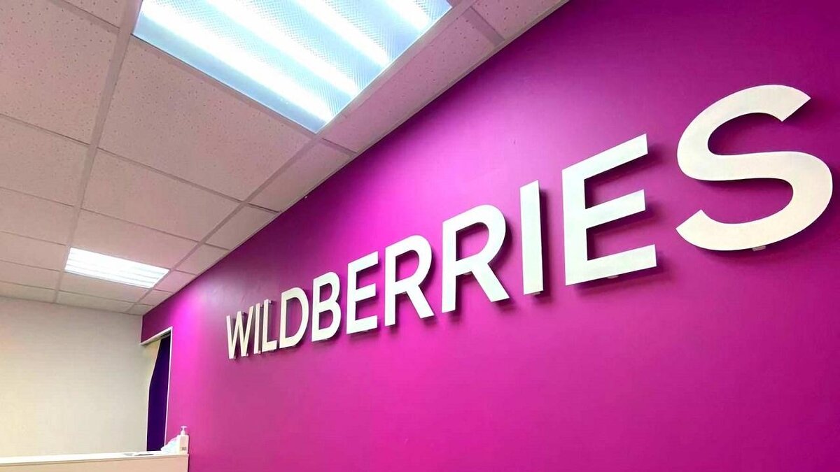 Продавцам на Wildberries улучшили условия работы. Какие возможности  появились? | myfin.by | Дзен