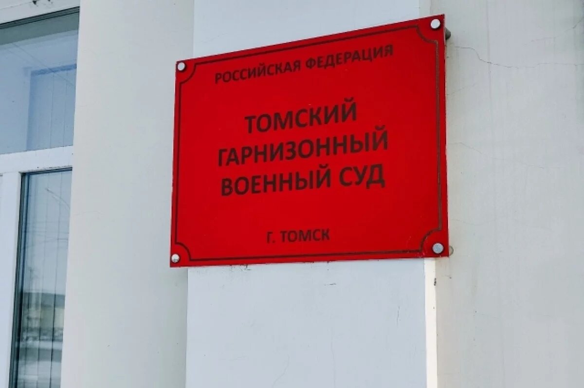    Томские военный лишился автомобиля из-за любви к езде подшофе