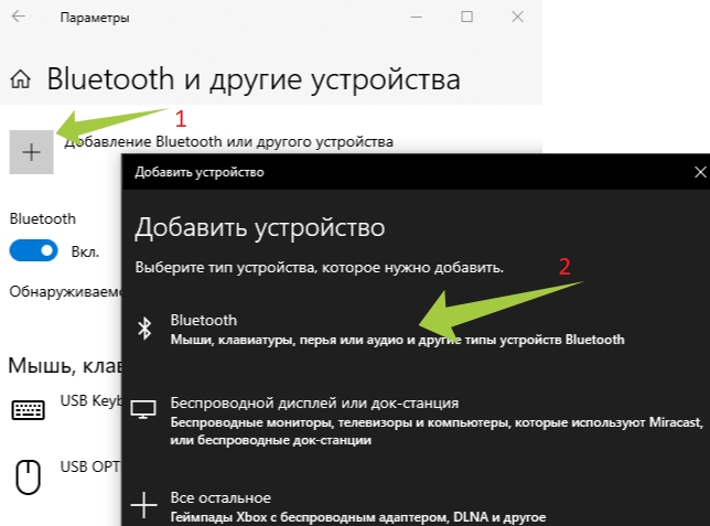 Как подключить эирподс к компьютеру через bluetooth Espressif и Тяжко время тратить и отступать. PС- bluetooth - led Бесполезны ли п