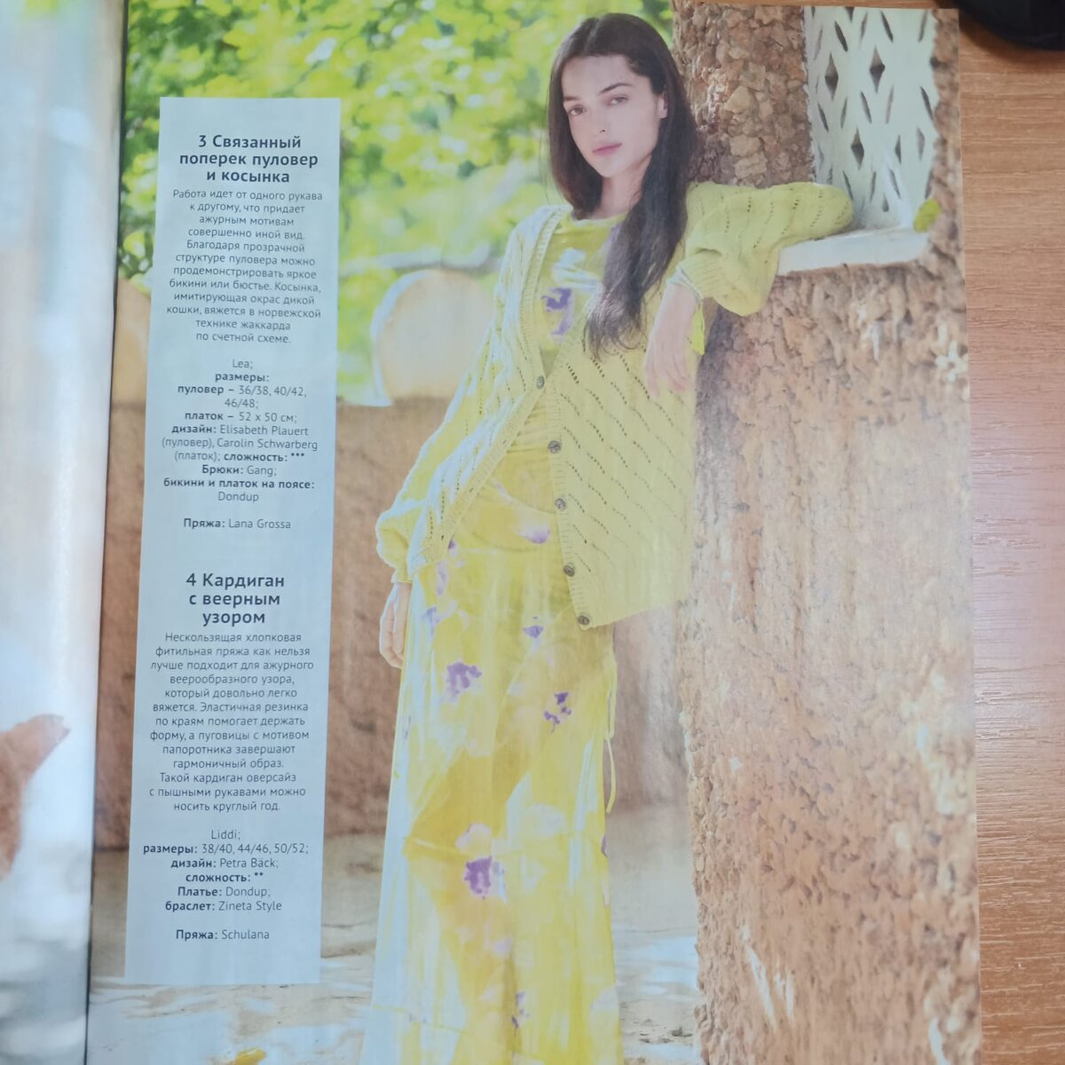 Кардиган с веерным узором из хлопка.