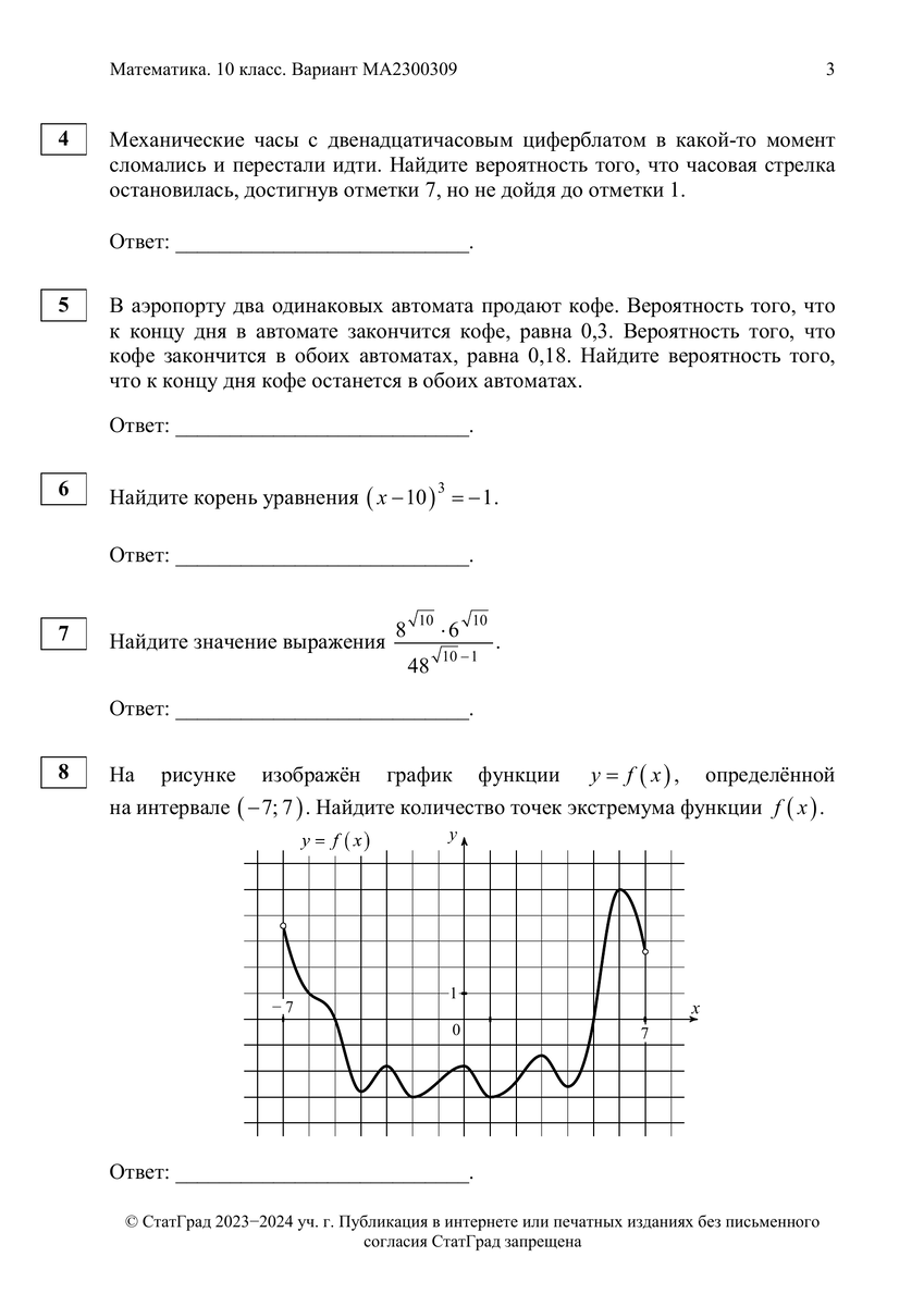 Статград физика 2024 егэ апрель
