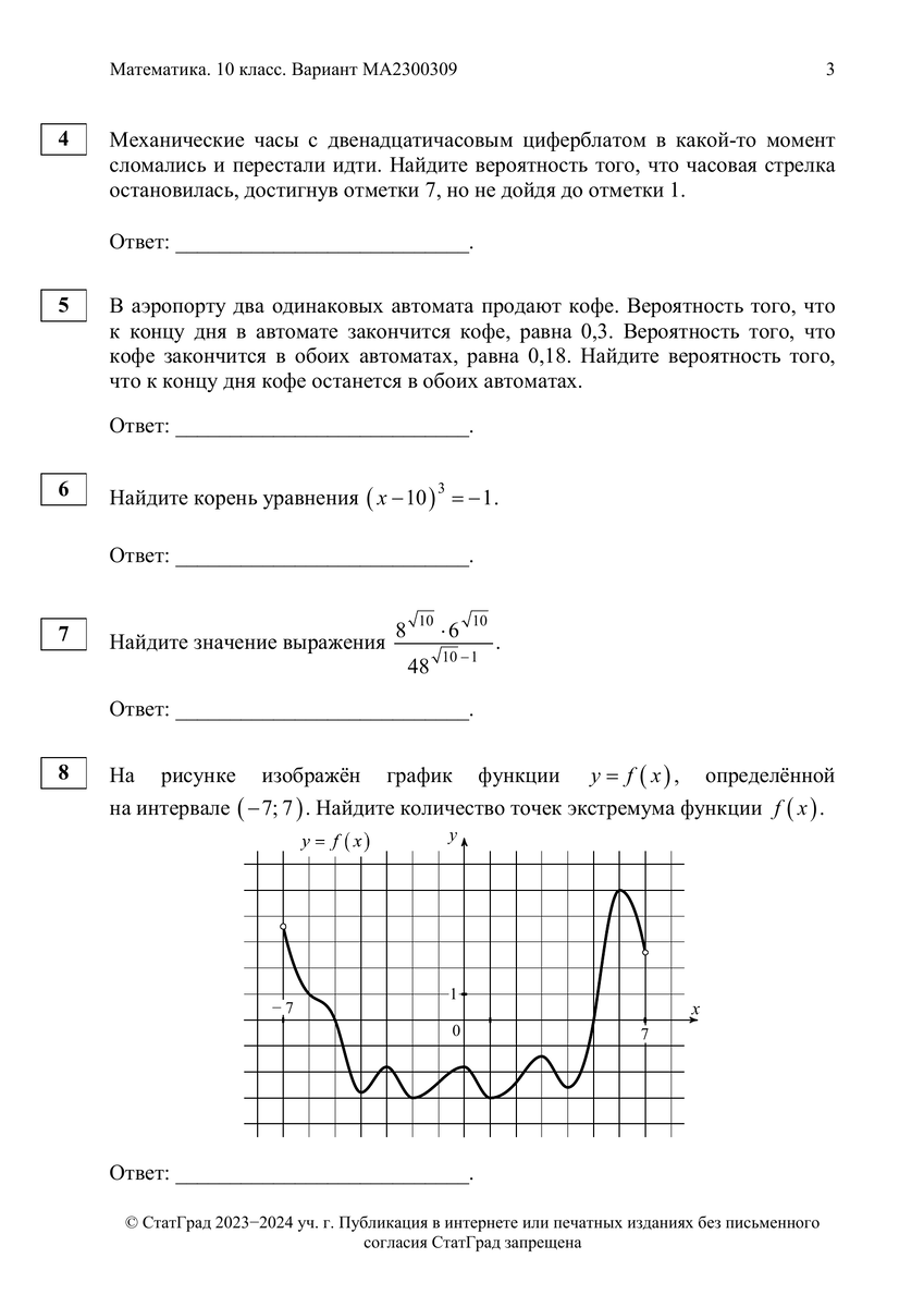 Мцко 15 апреля 5 класс математика 2024