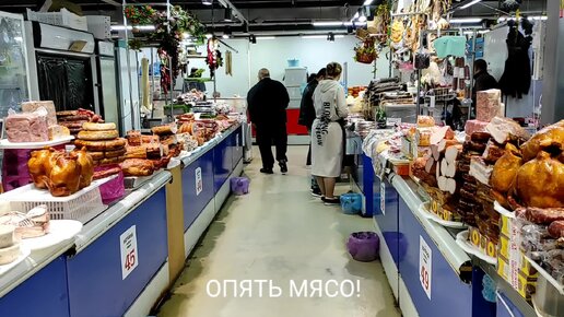 Сколько еды - глаза разбегаются! На Верхнем рынке в Пятигорске просто горы мяса и сыра!