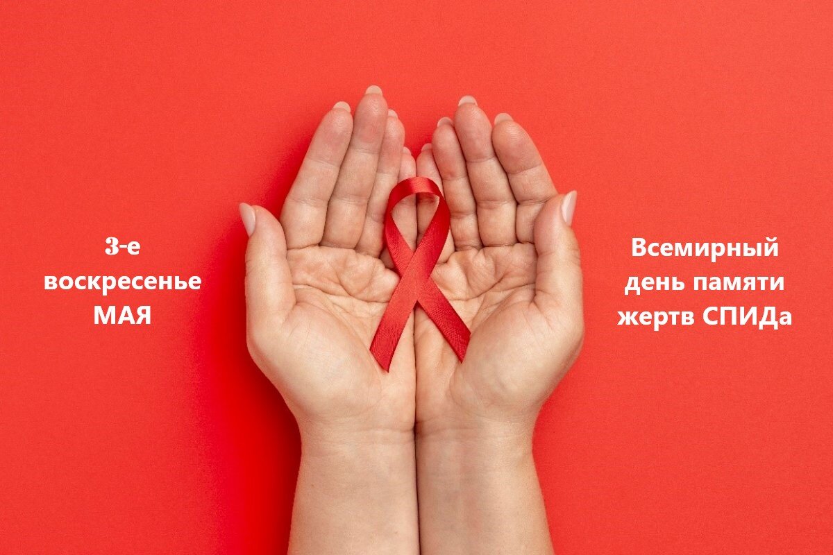    Память о прошлом. Ответственность за будущее