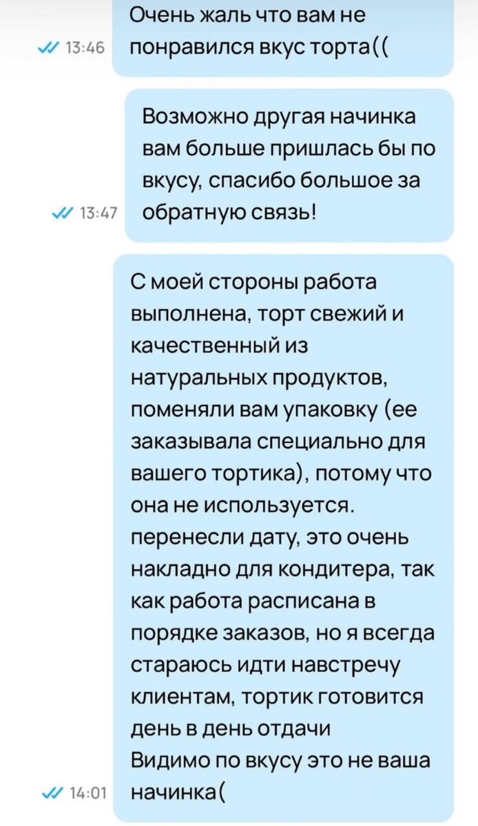 ⚡️ Зачем торт обмазали маслом: претензии заказчицы к бенто | 🍰Пирогеево |  Дзен