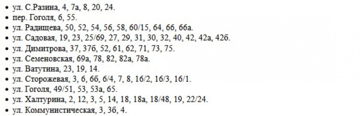    В Курске более 10 улиц останутся без воды из-за срочного ремонта теплосети